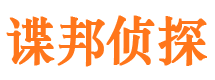 淳安市侦探调查公司